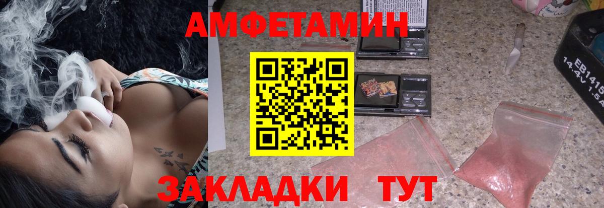 Амфетамин VHQ Урай