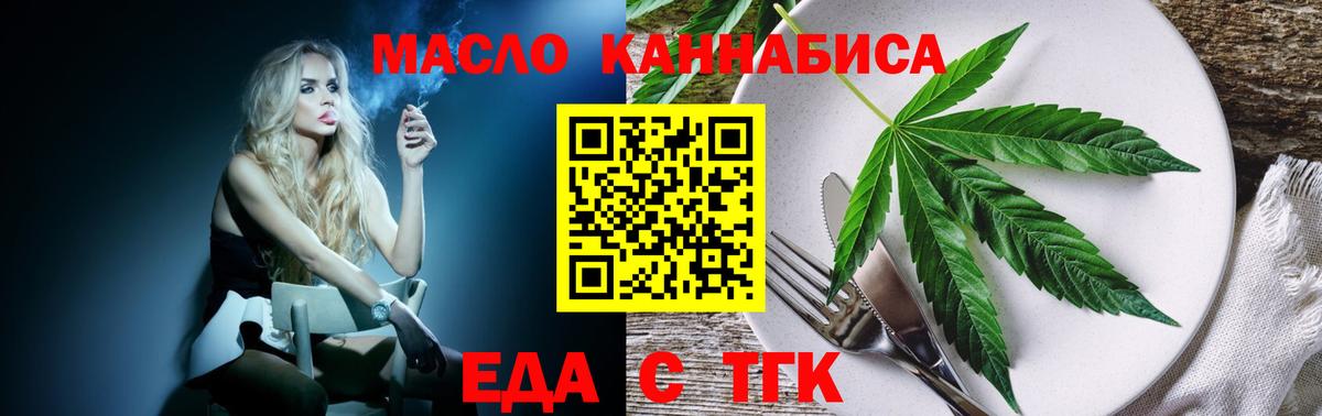 Печенье с ТГК конопля  Вход с VPN  Урай 