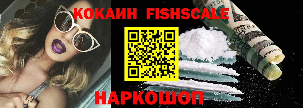 Cocaine  КОКАИН Колумбийский  Урай  Вход с VPN  Кокаин VHQ 