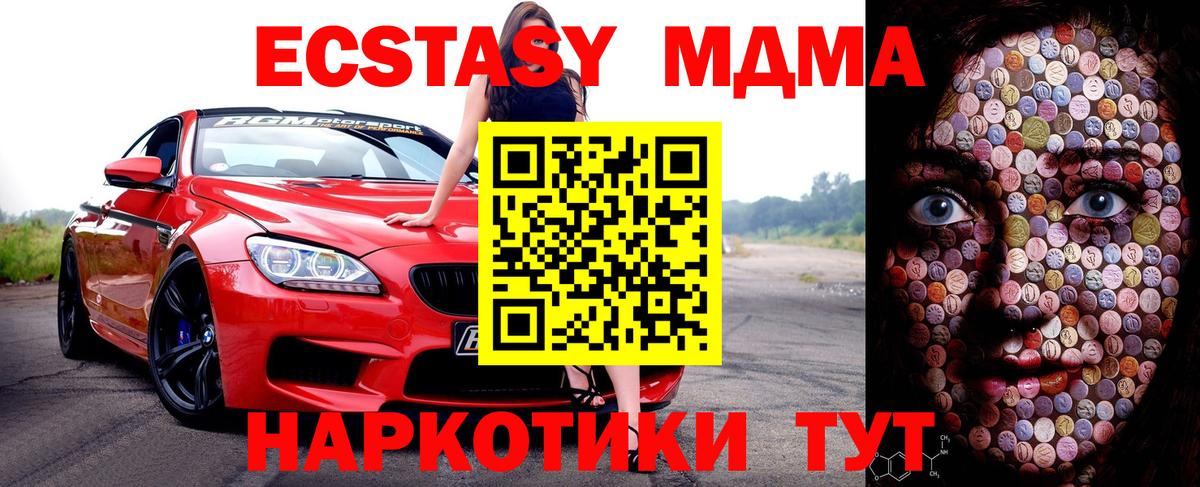 Ecstasy ешки  ЭКСТАЗИ  Урай  Вход с VPN 