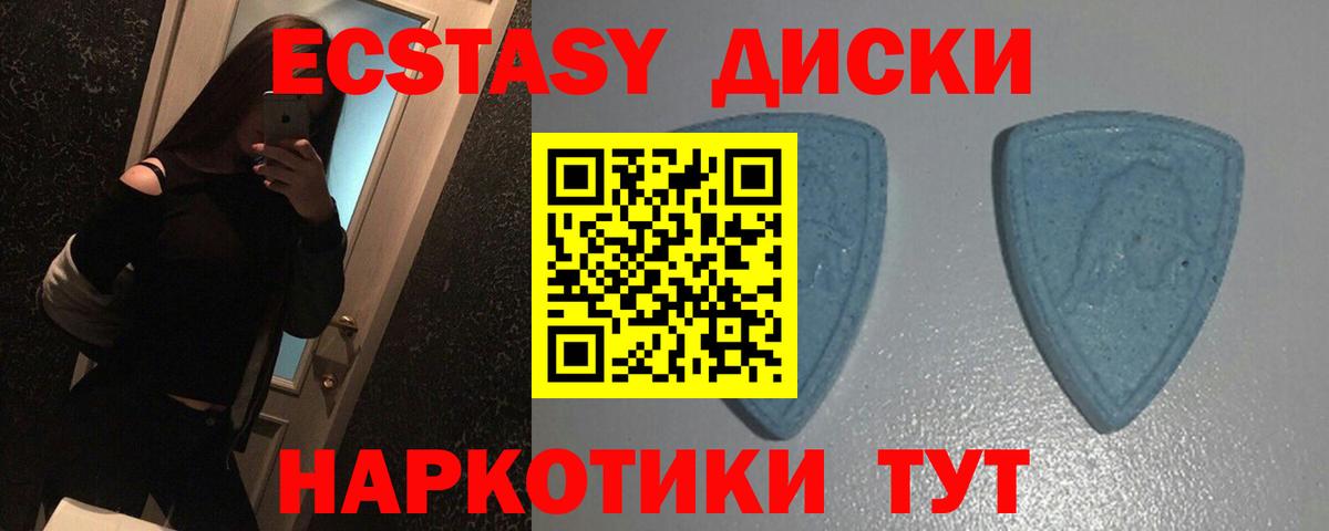 Экстази ешки Урай