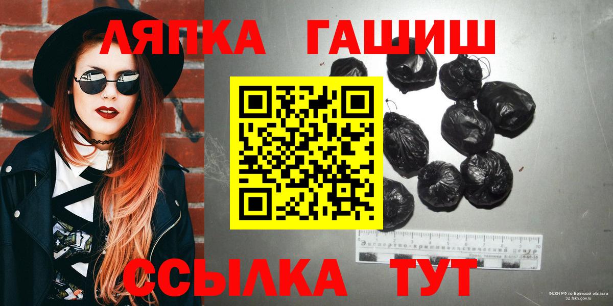 Гашиш hashish  Вход с VPN  Урай 