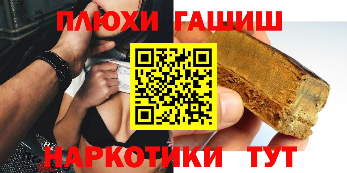 Гашиш 40% ТГК Урай