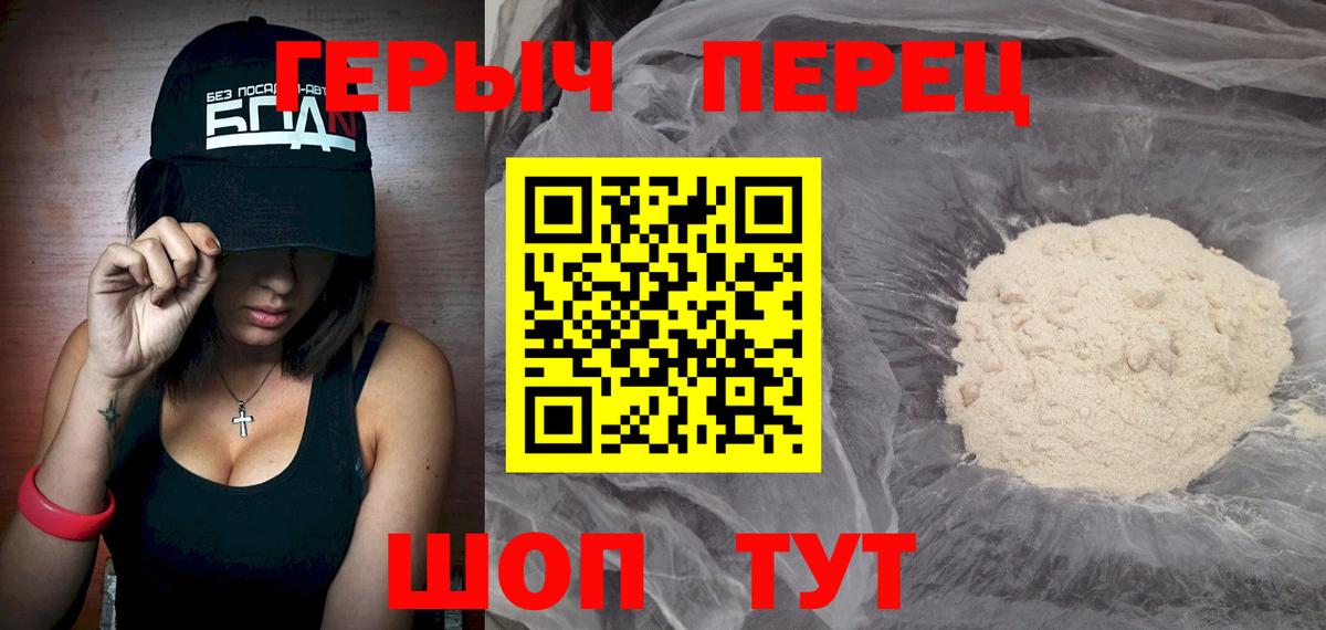 Урай  Героин хмурый  Вход с VPN 