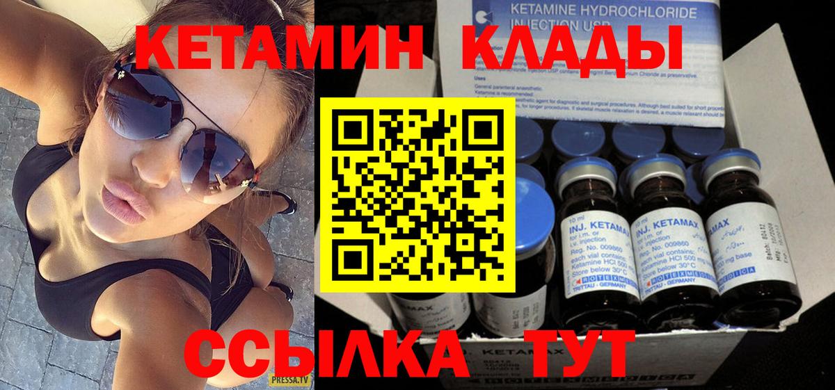 Кетамин ketamine  Кетамин ketamine  Урай  МЕГА ССЫЛКА  Вход с VPN 