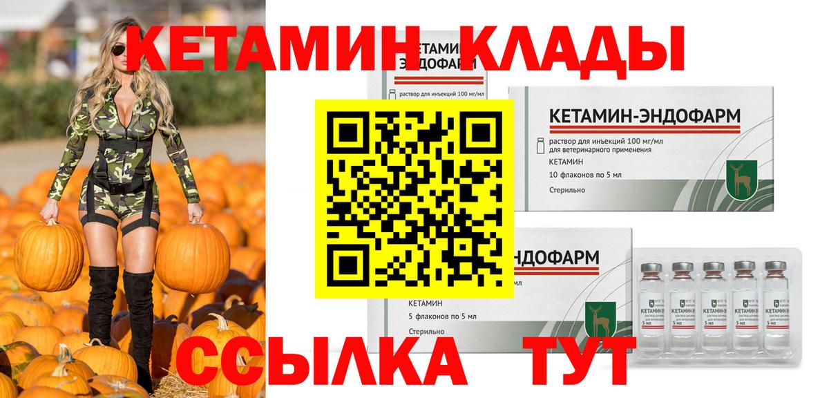 Кетамин VHQ Урай