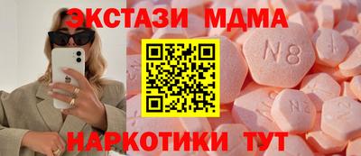 MDMA Premium VHQ Новокубанск