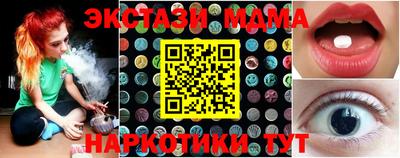 MDMA Premium VHQ Новокубанск