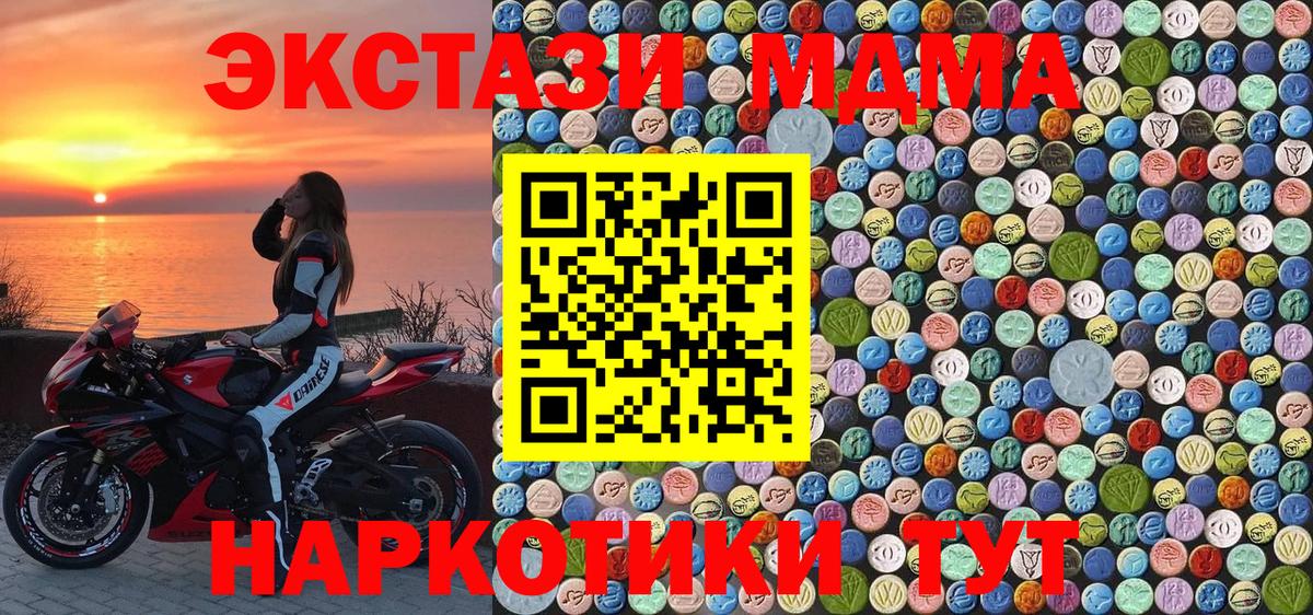 Урай  МДМА кристаллы  MDMA молли  Вход с VPN 