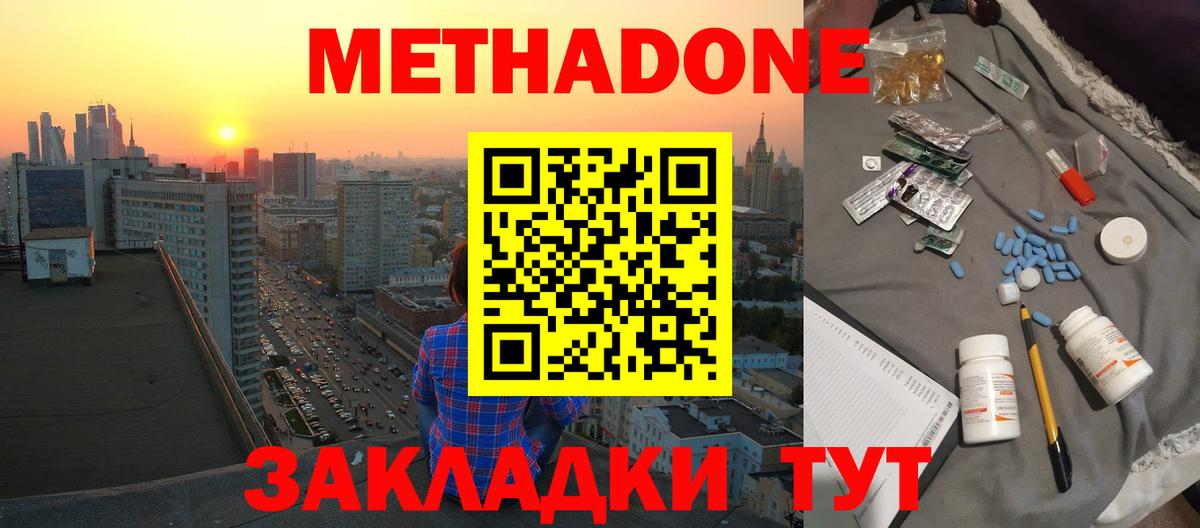 Метадон мёд  Метадон кристалл  MEGA зеркало  Урай  Вход с VPN 
