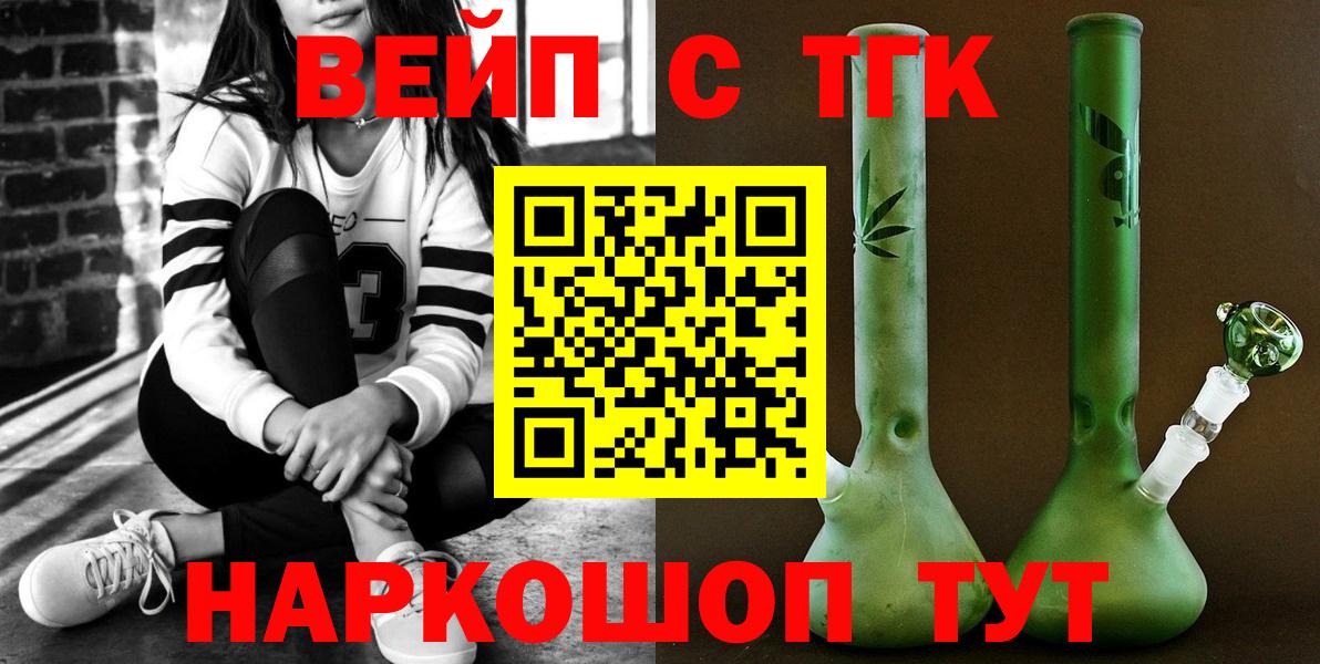 Дистиллят ТГК THC oil Урай