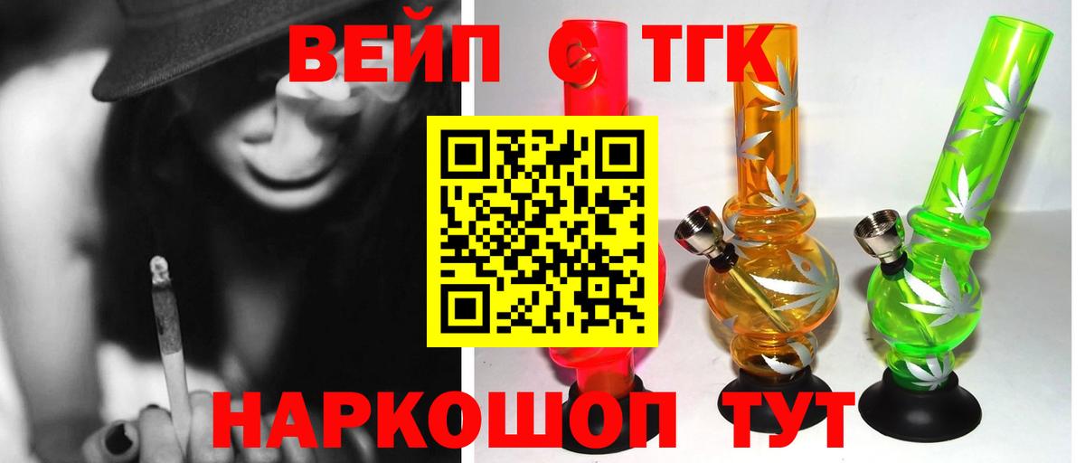 Урай  ТГК вейп с тгк  Вход с VPN 